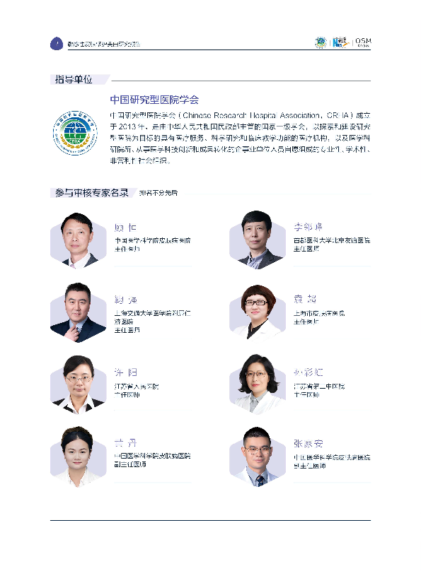 2025敏感性皮肤修护美白研究报告